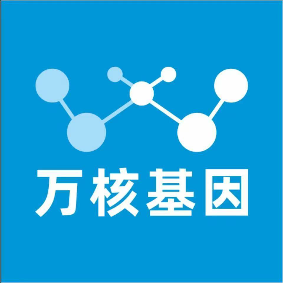 自贡自流井万核基因DNA检测咨询中心